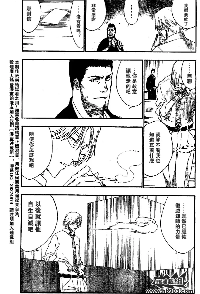 第241话 第11页