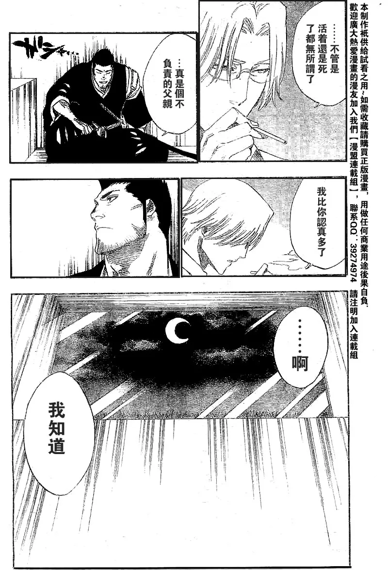 第241话 第12页