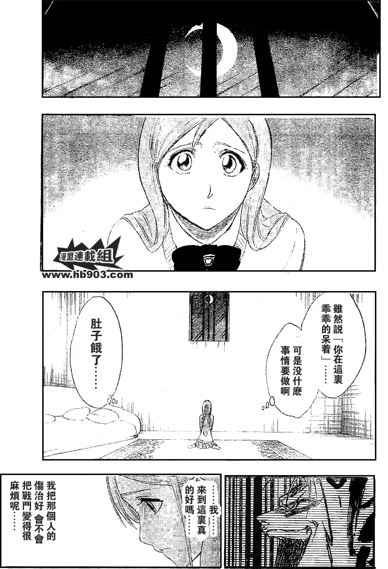 第241话 第13页