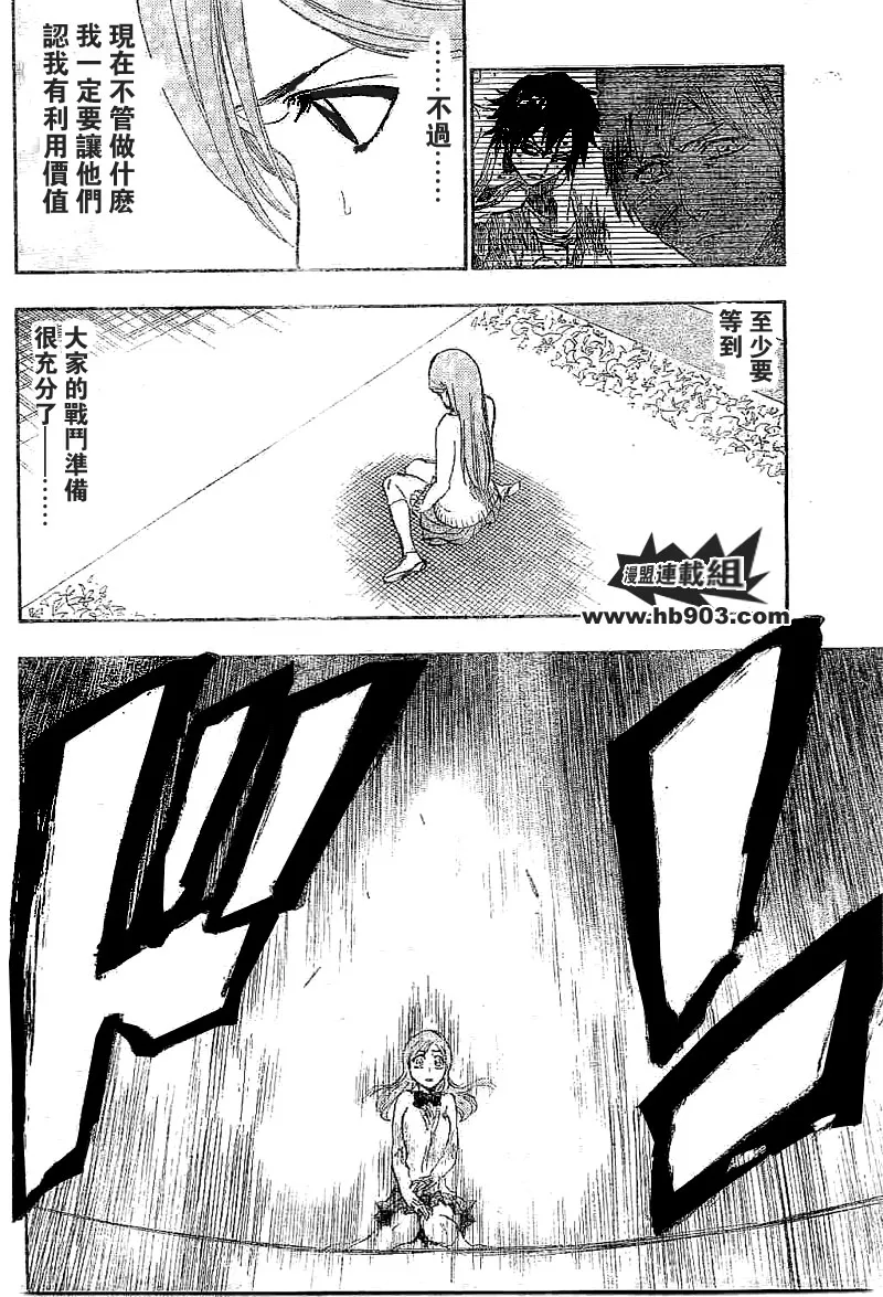 第241话 第14页