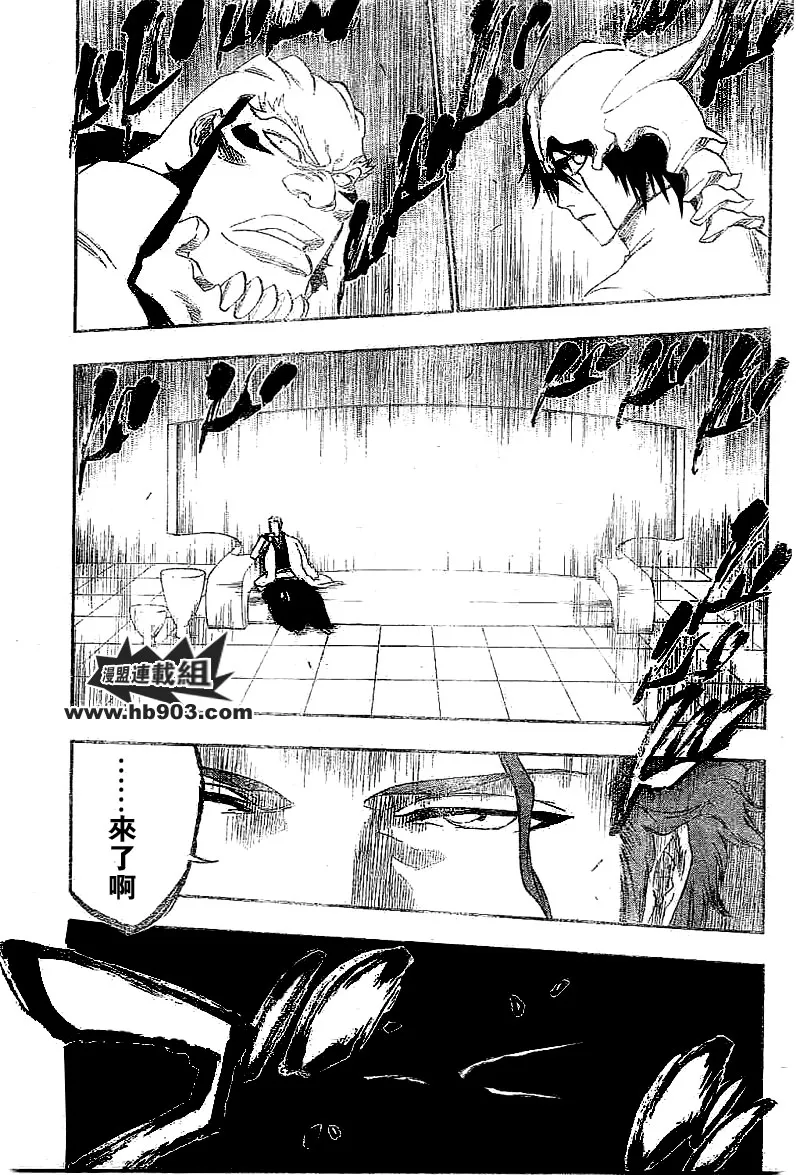 第241话 第15页