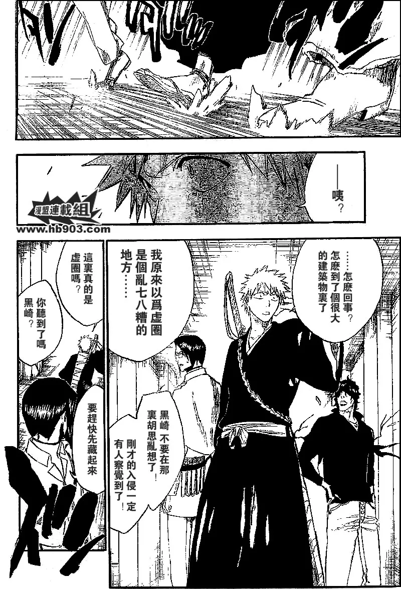 第241话 第18页