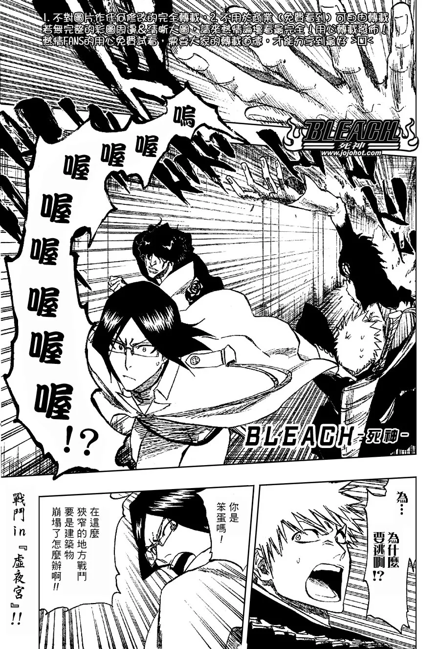 第242话 第1页