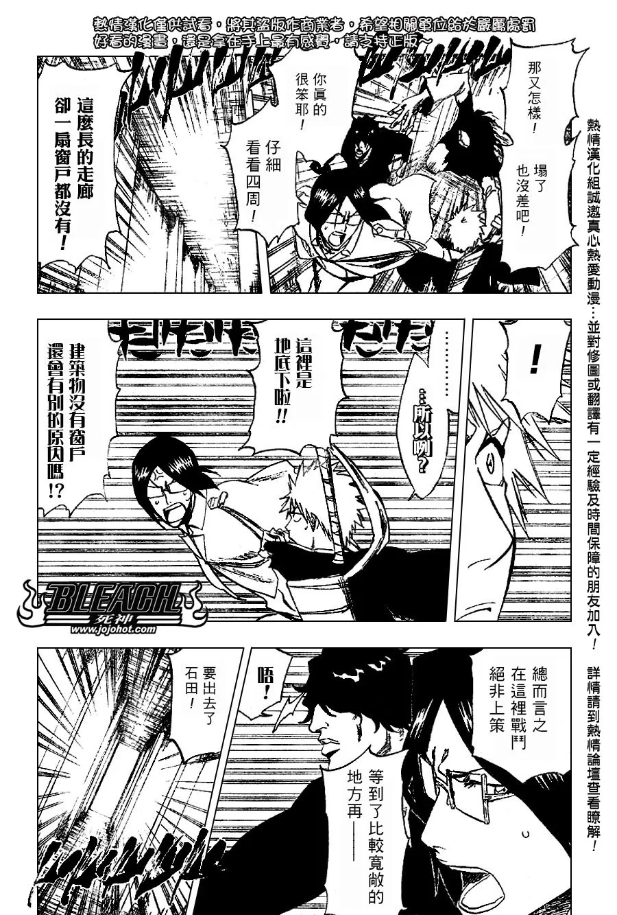 第242话 第2页