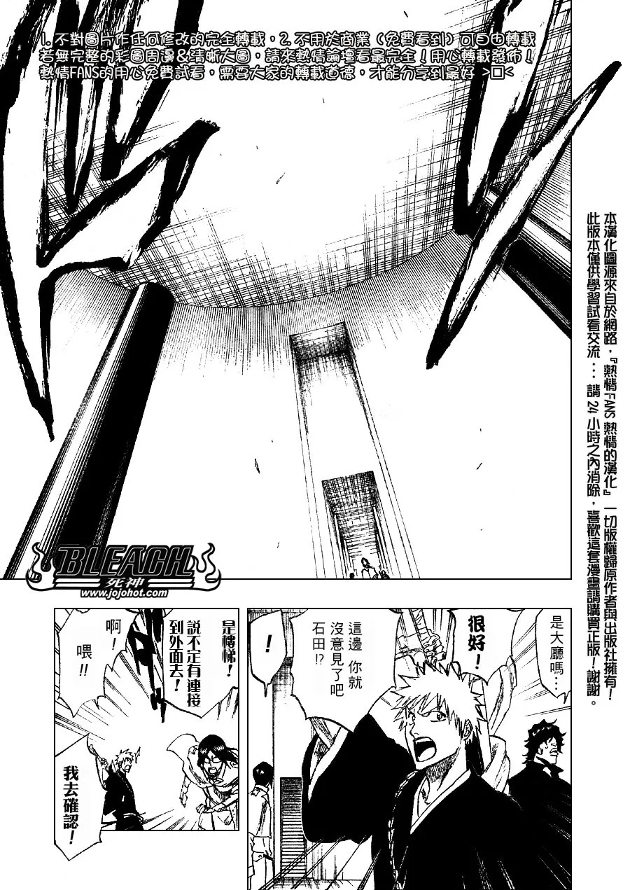 第242话 第3页