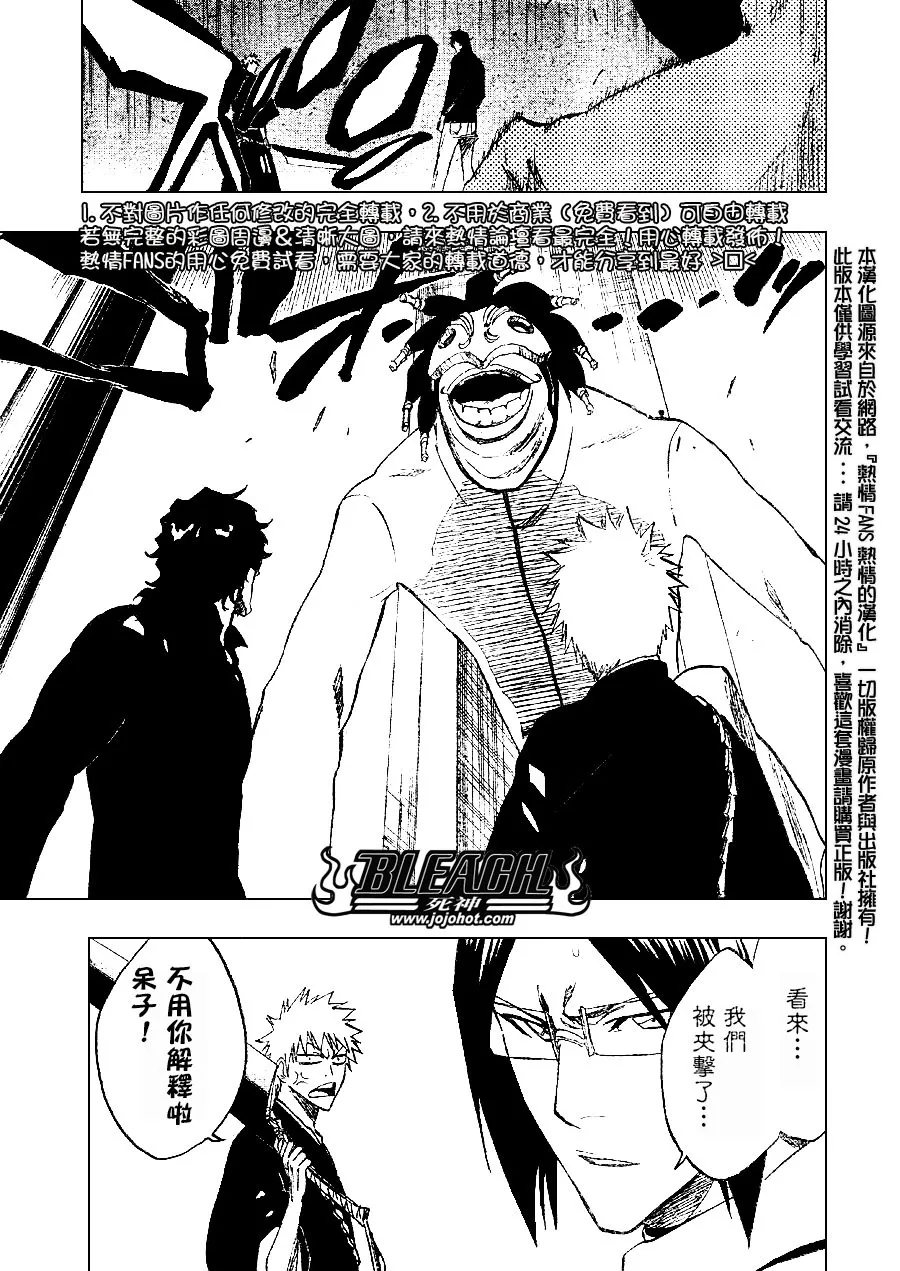 第242话 第5页
