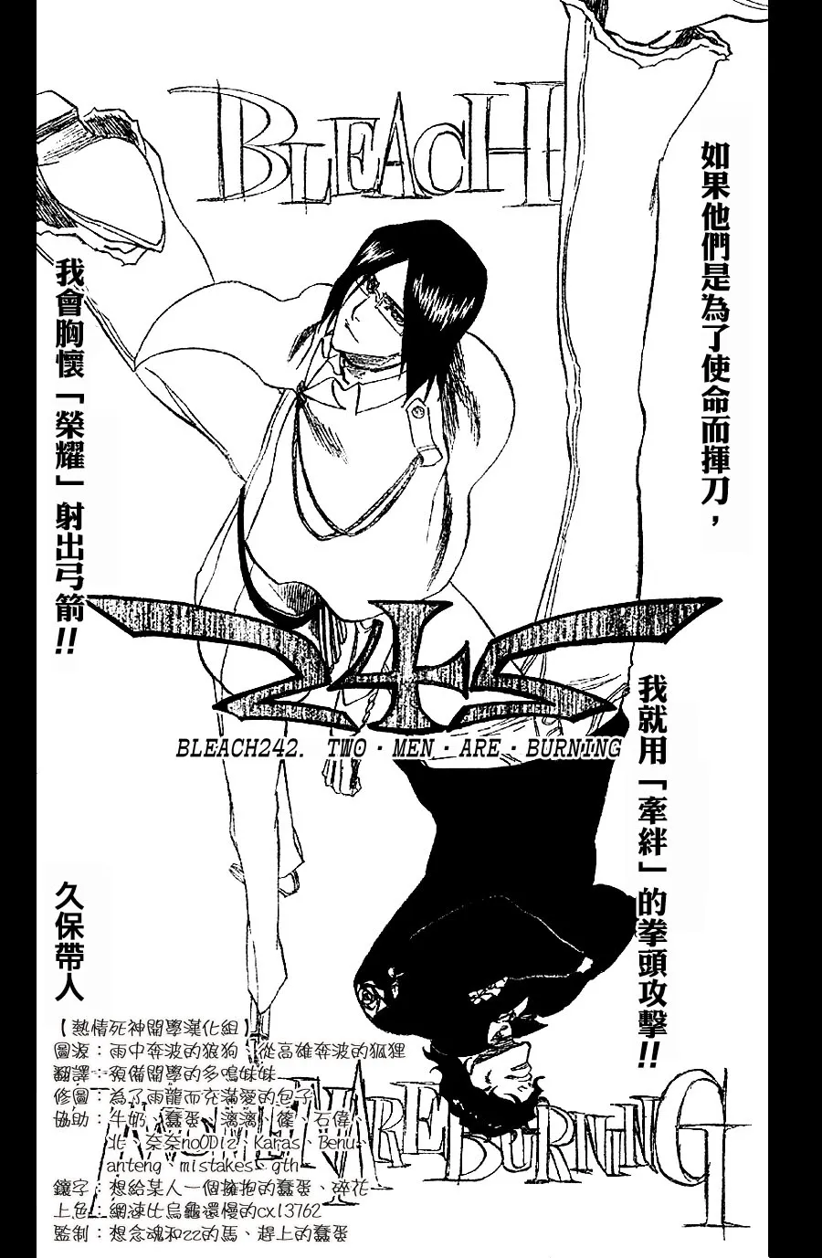 第242话 第6页