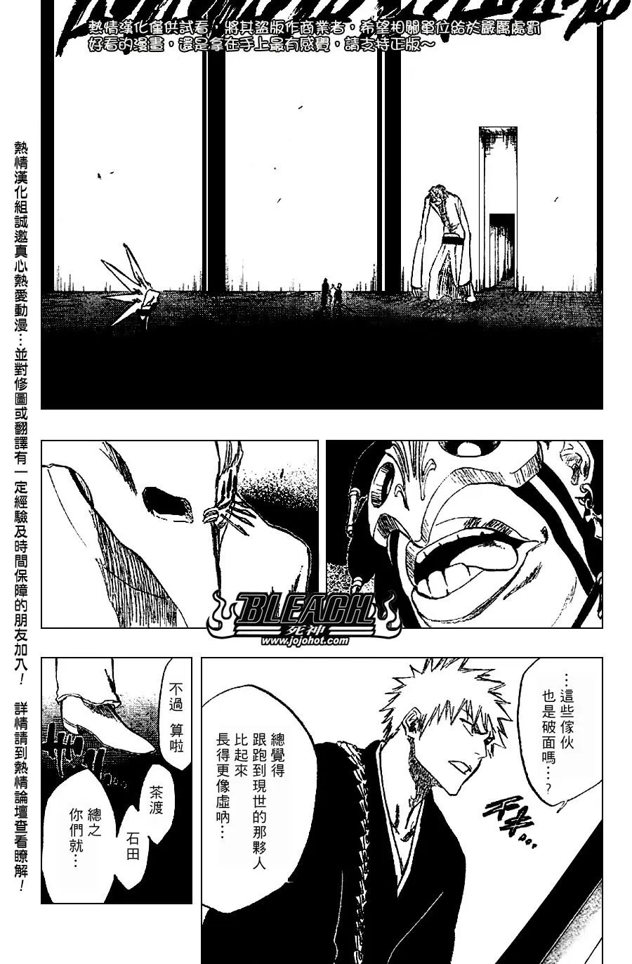 第242话 第7页