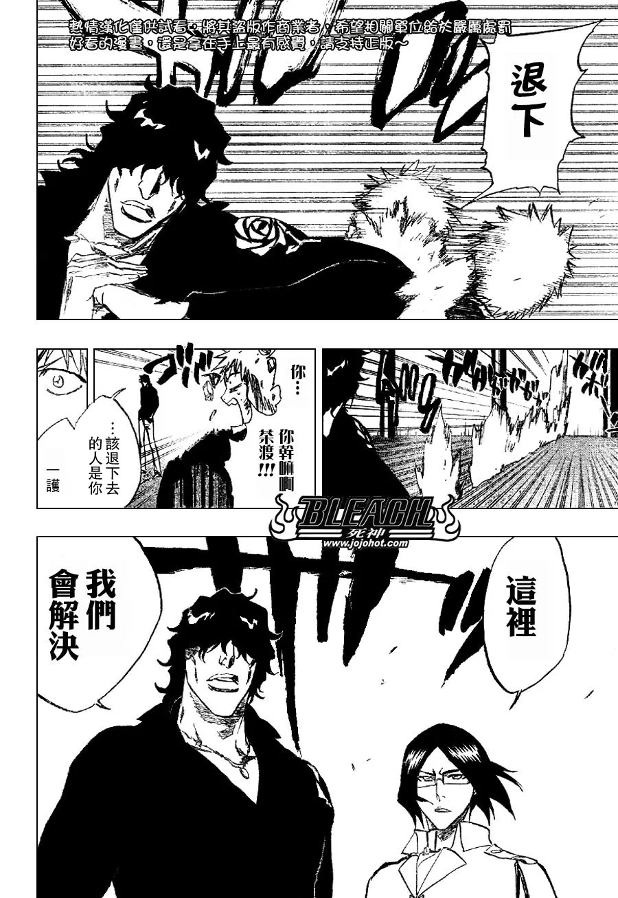 第242话 第8页