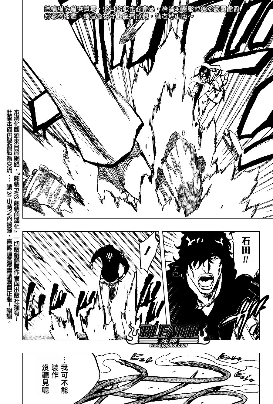 第242话 第10页