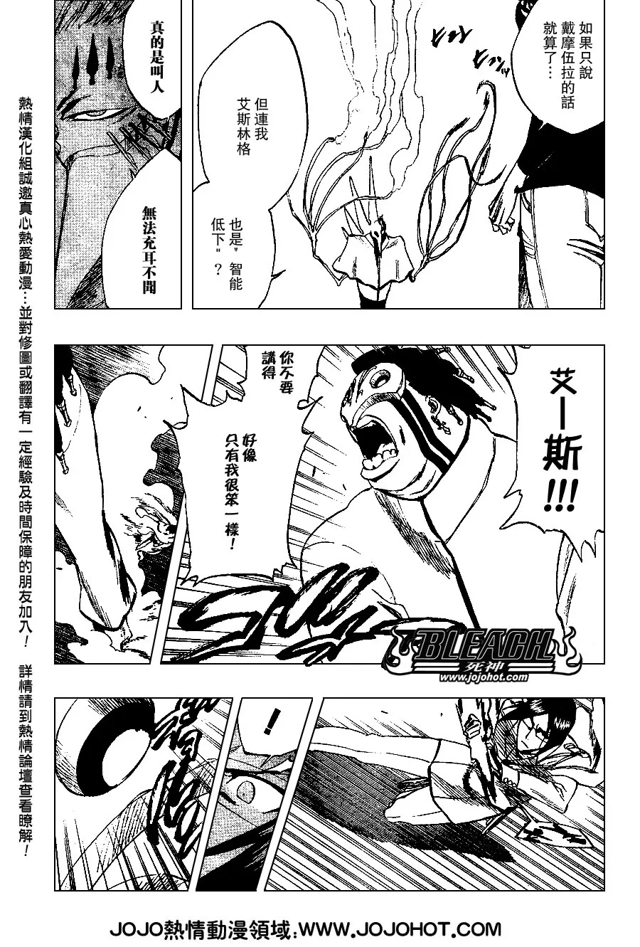 第242话 第11页