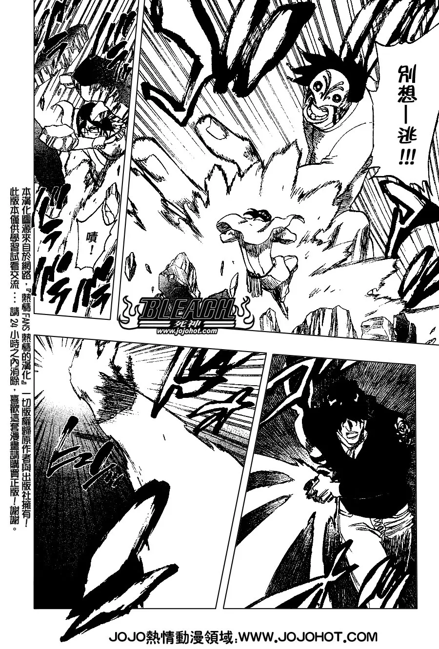 第242话 第12页
