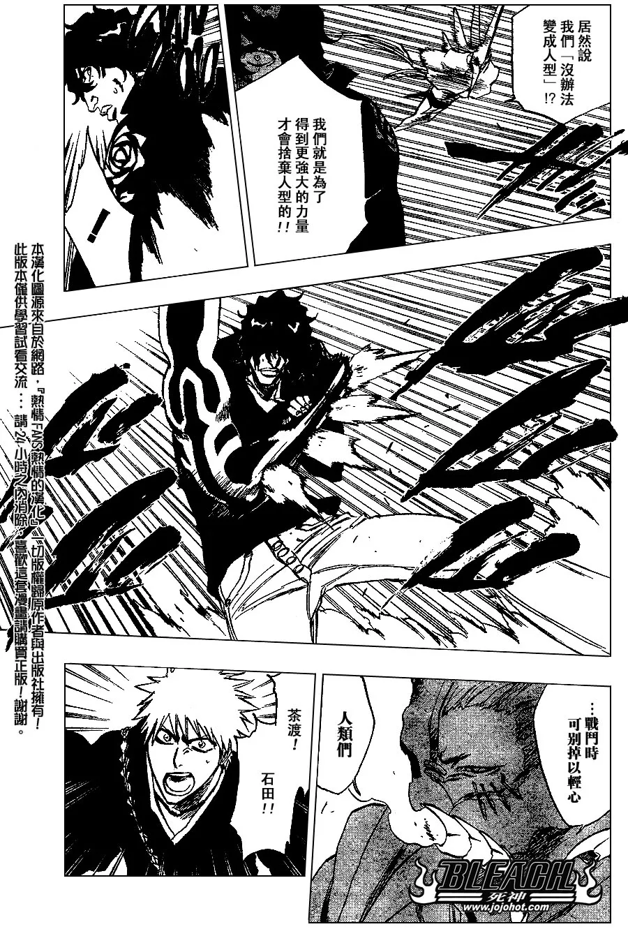 第242话 第13页