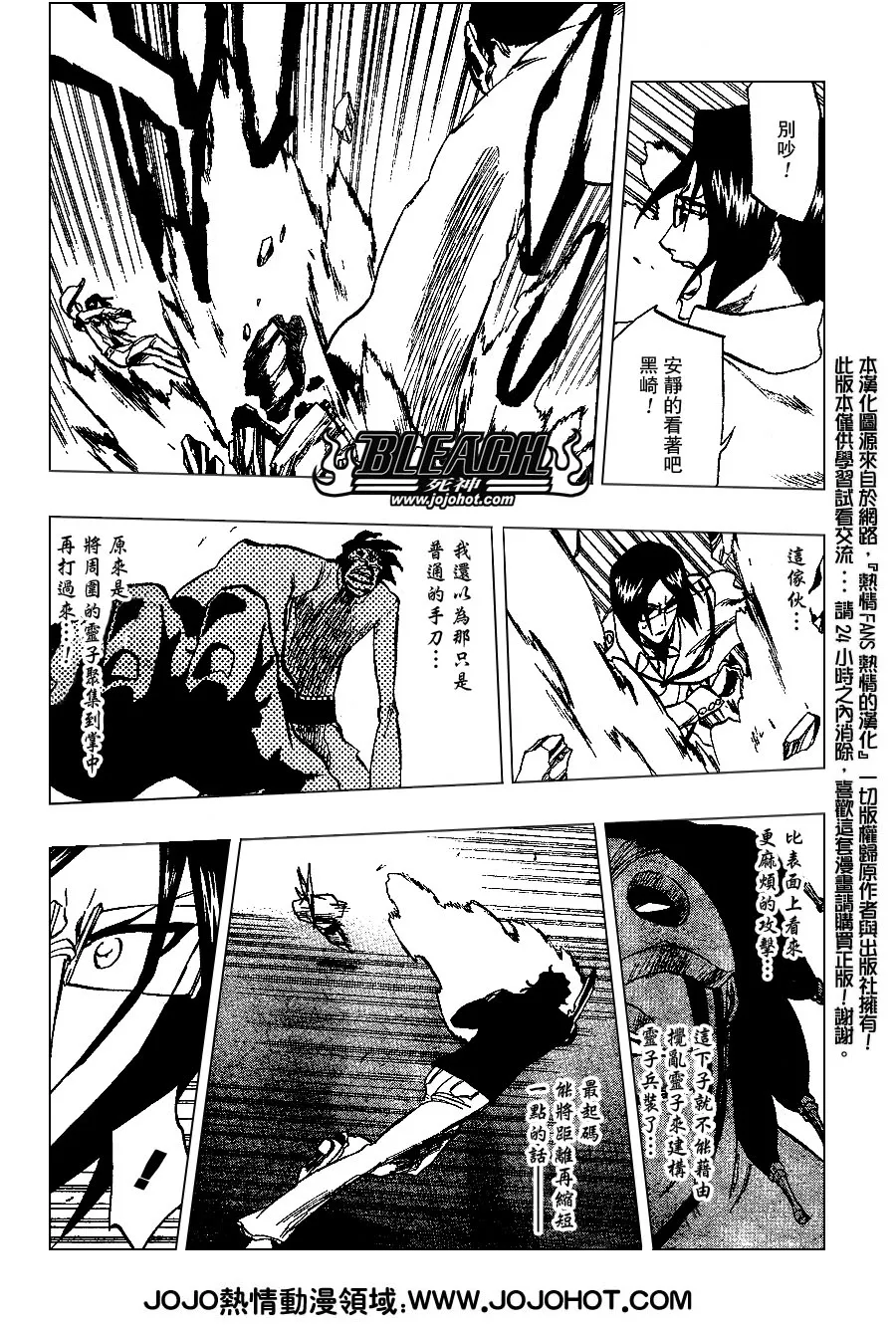 第242话 第14页