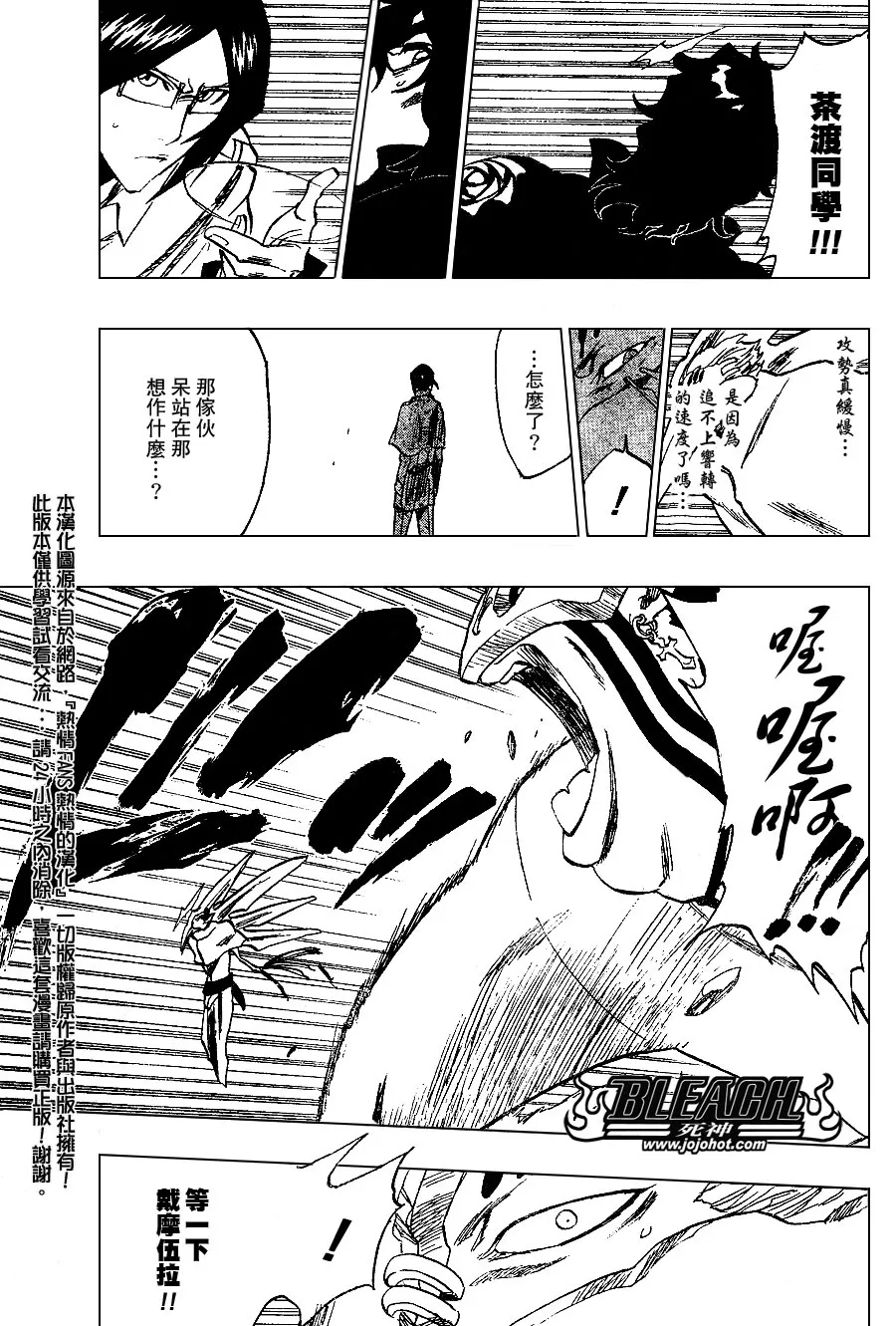 第242话 第15页
