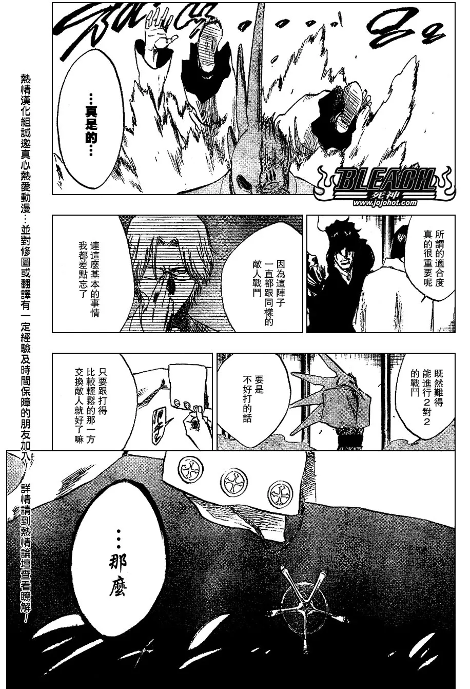 第242话 第17页