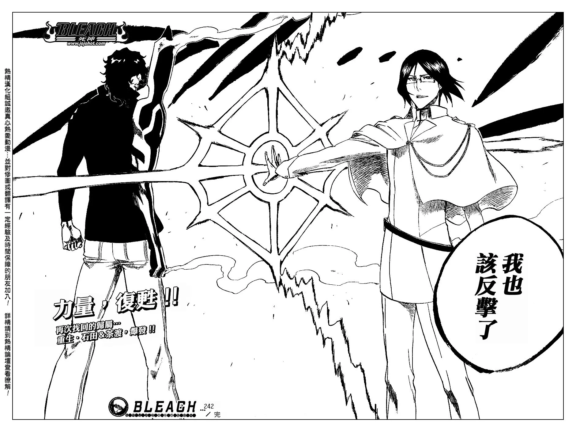 第242话 第18页