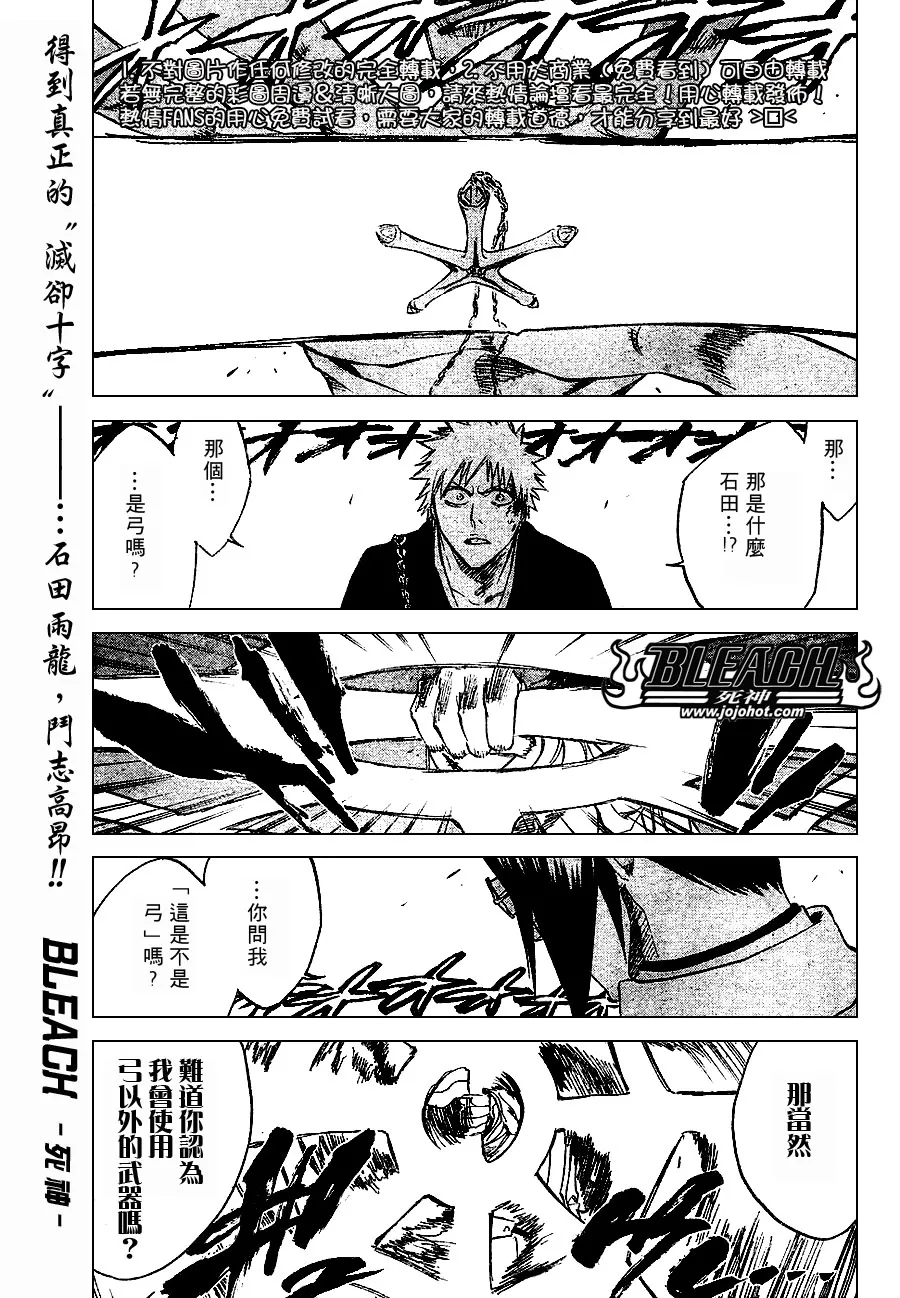 第243话 第1页