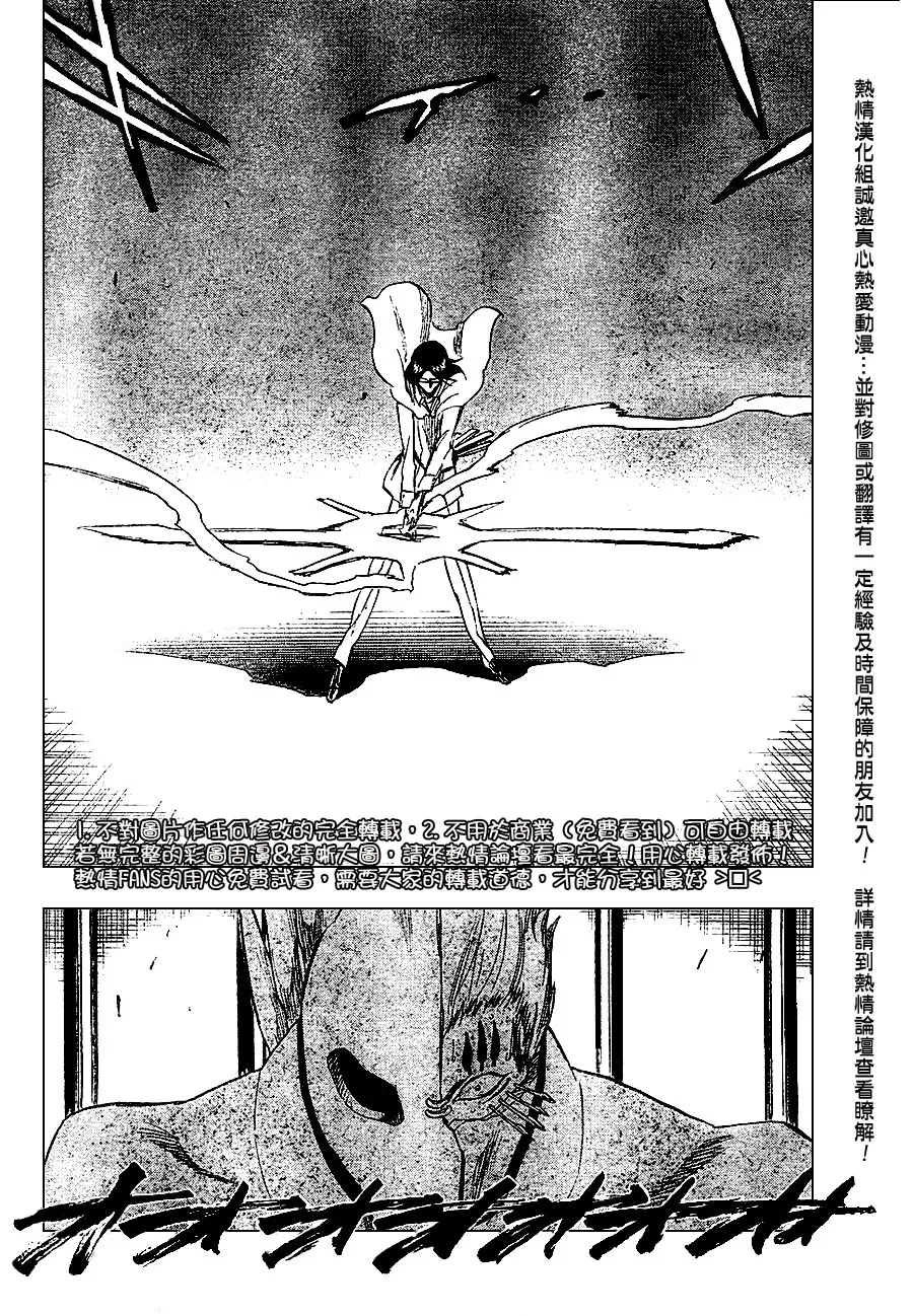 第243话 第2页