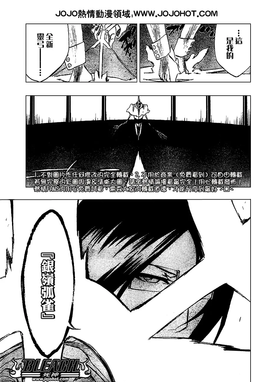 第243话 第3页