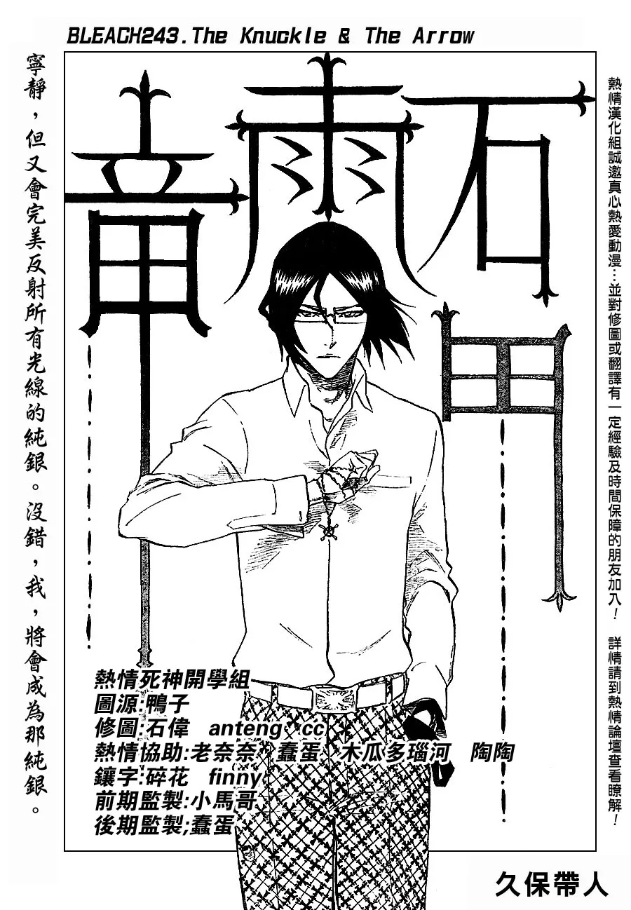 第243话 第5页