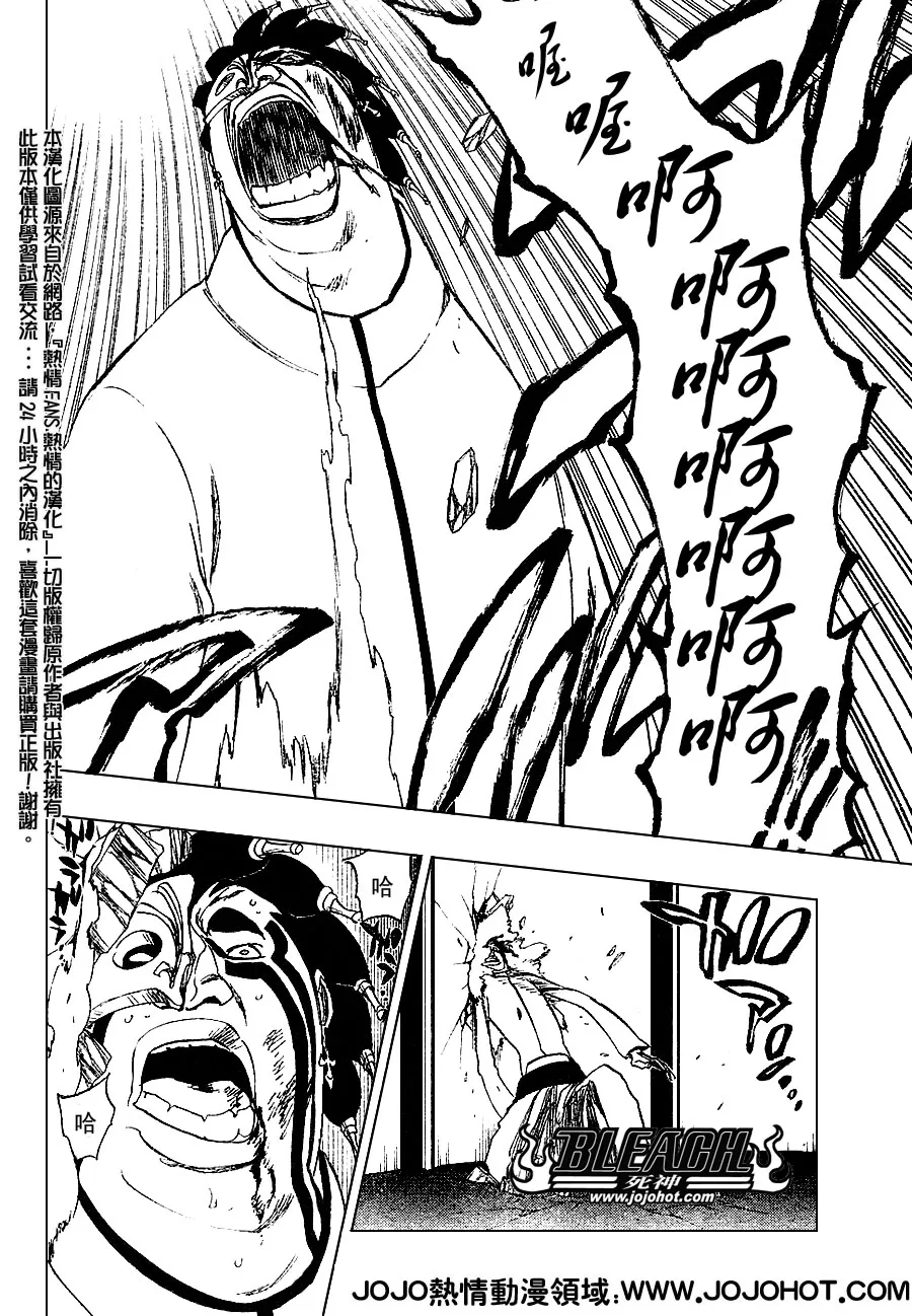 第243话 第6页