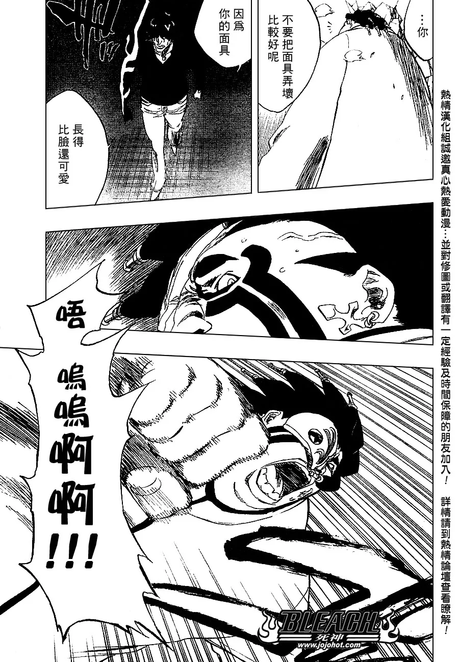 第243话 第7页