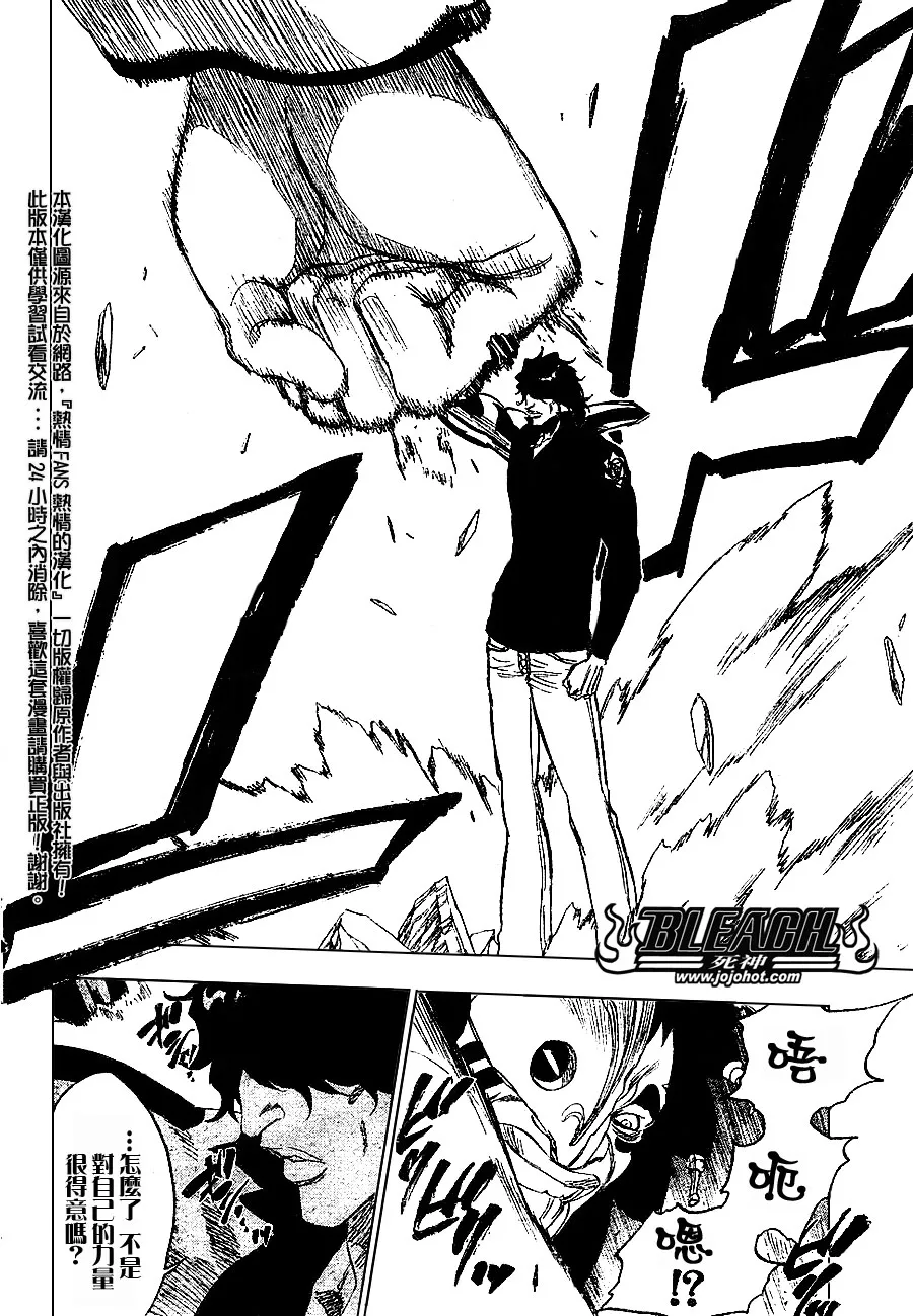 第243话 第8页