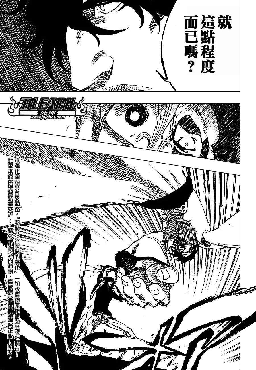 第243话 第9页