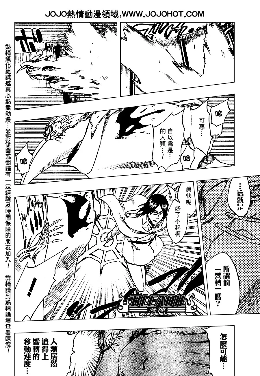 第243话 第10页