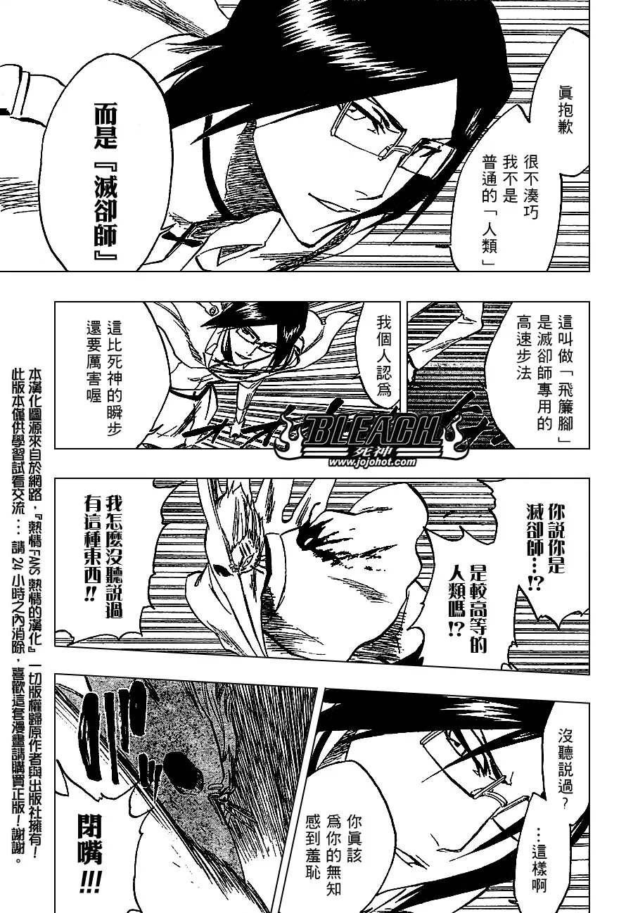 第243话 第11页