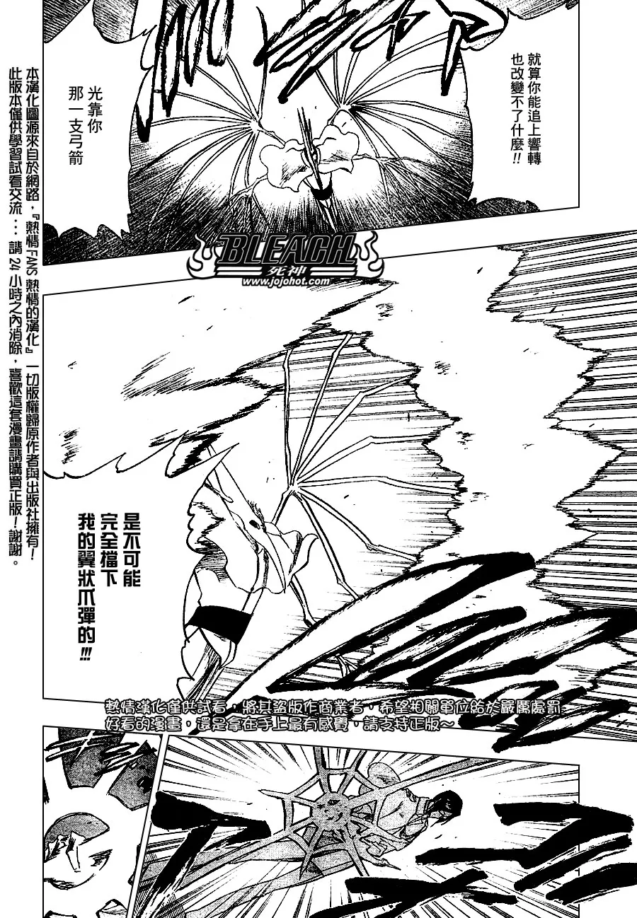 第243话 第12页