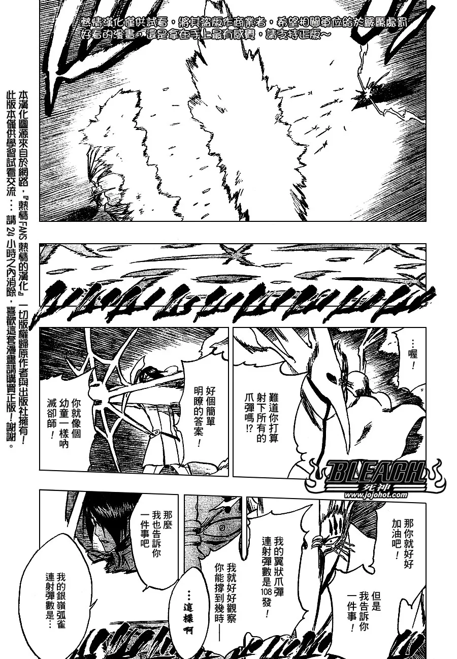 第243话 第13页