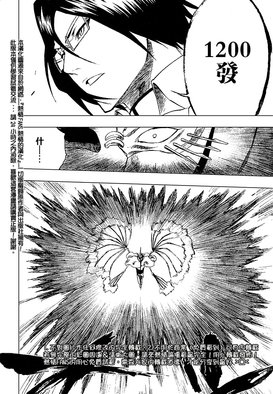 第243话 第14页