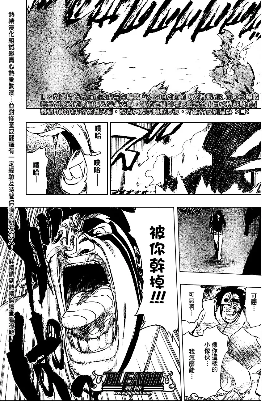 第243话 第15页