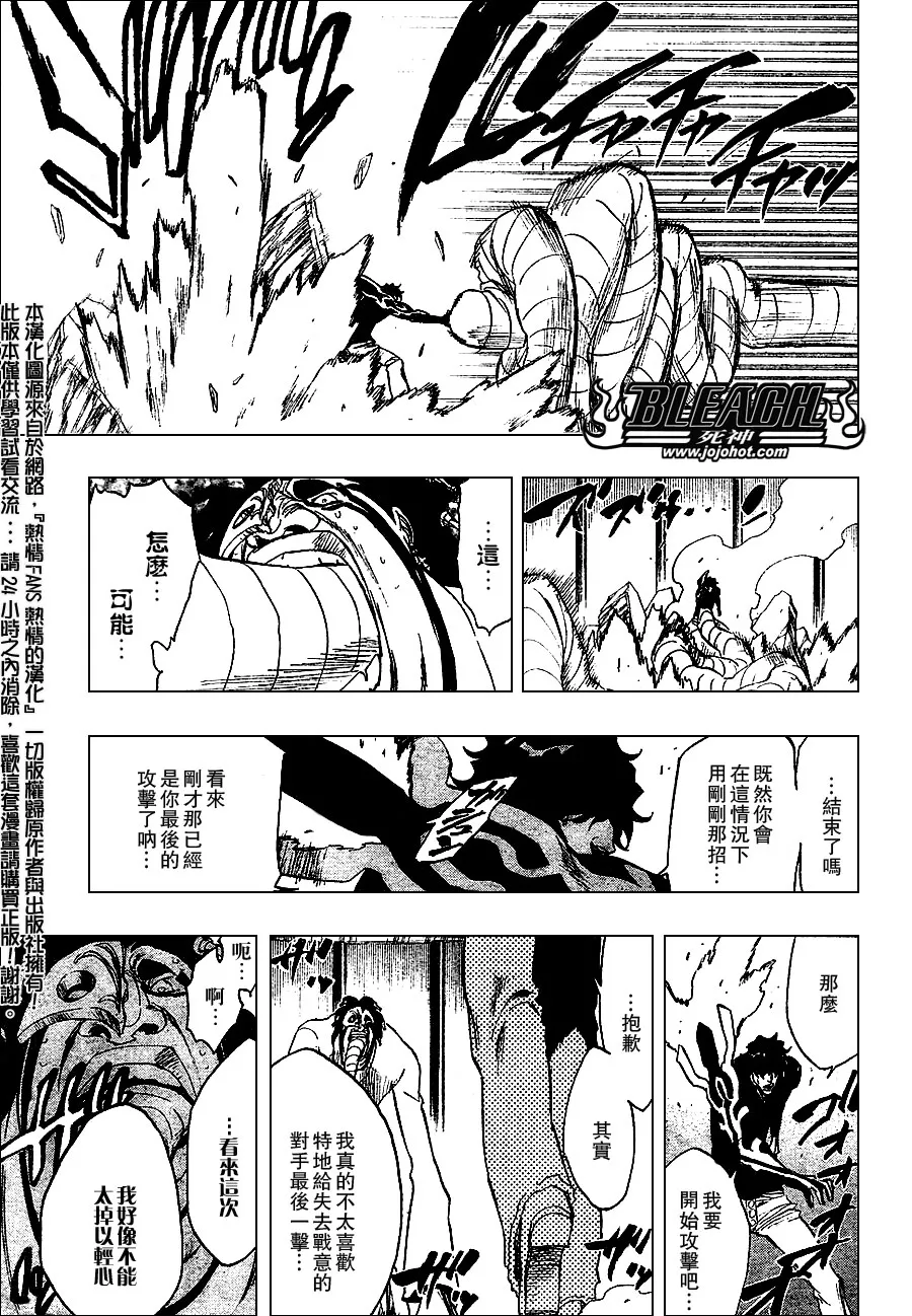 第243话 第17页