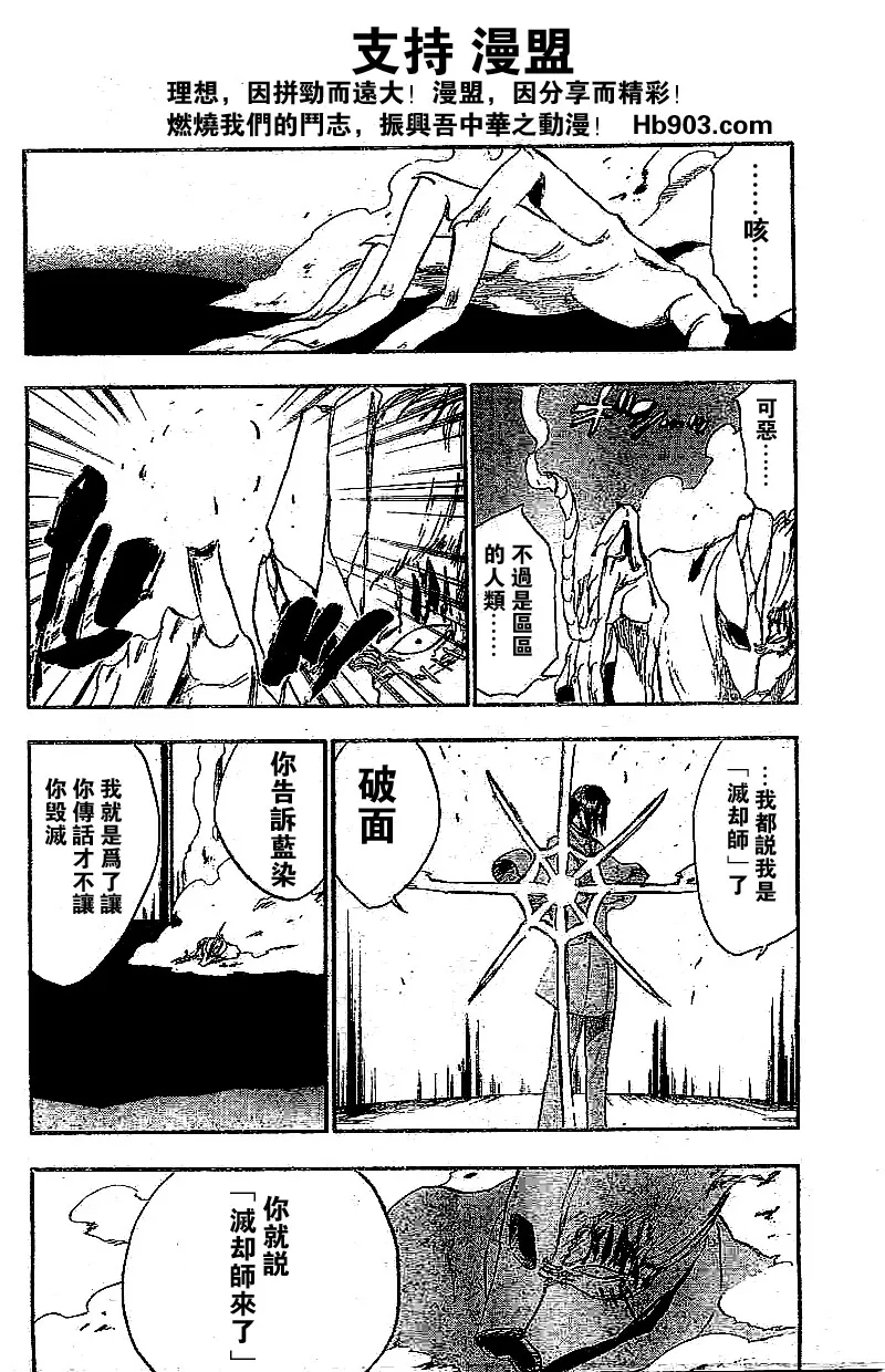 第244话 第2页