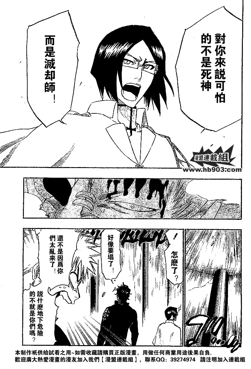 第244话 第3页