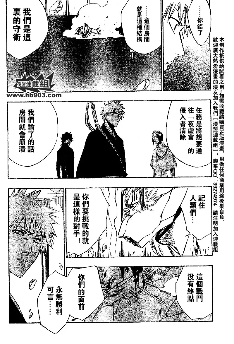 第244话 第4页
