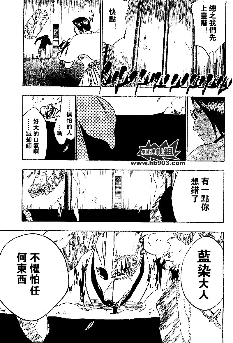 第244话 第5页