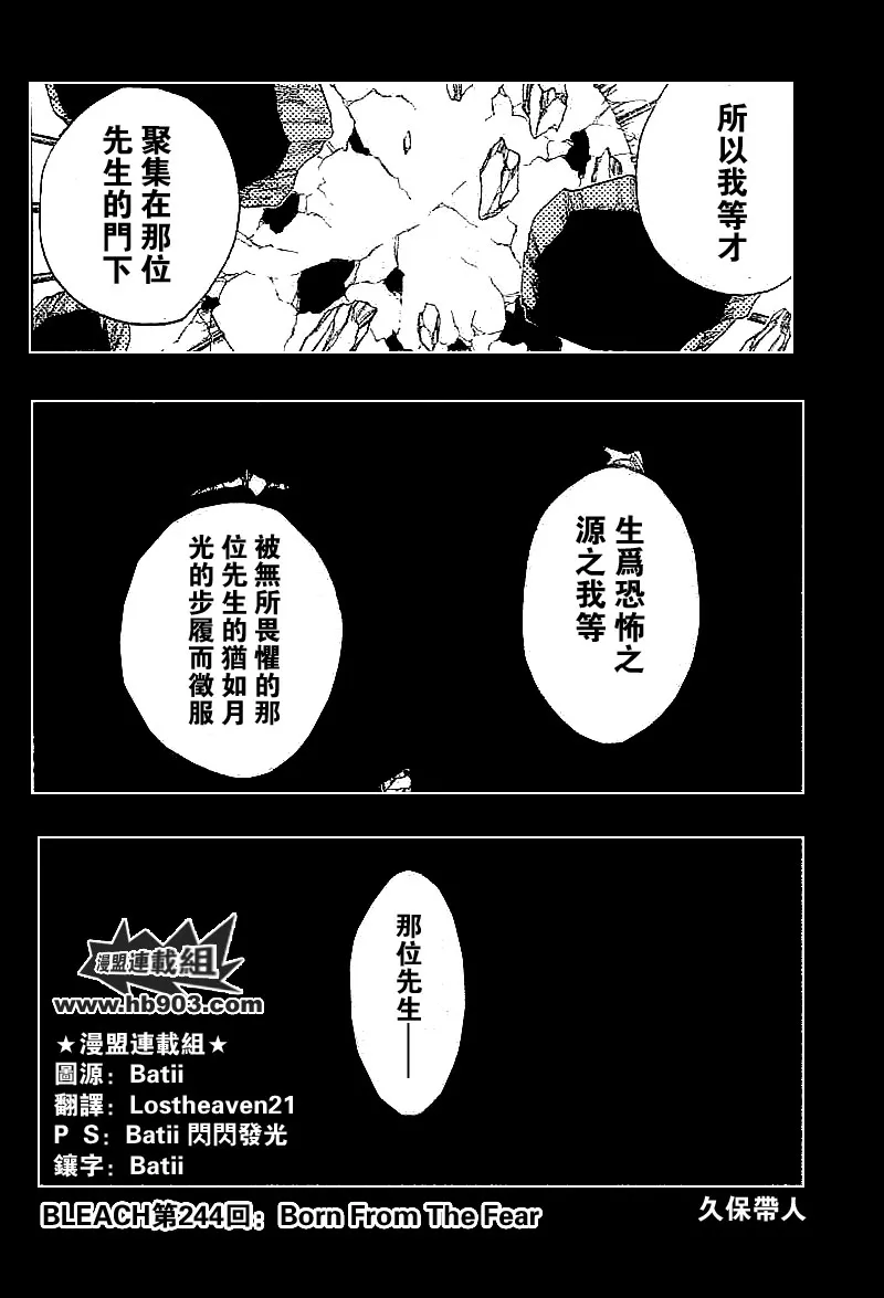 第244话 第6页