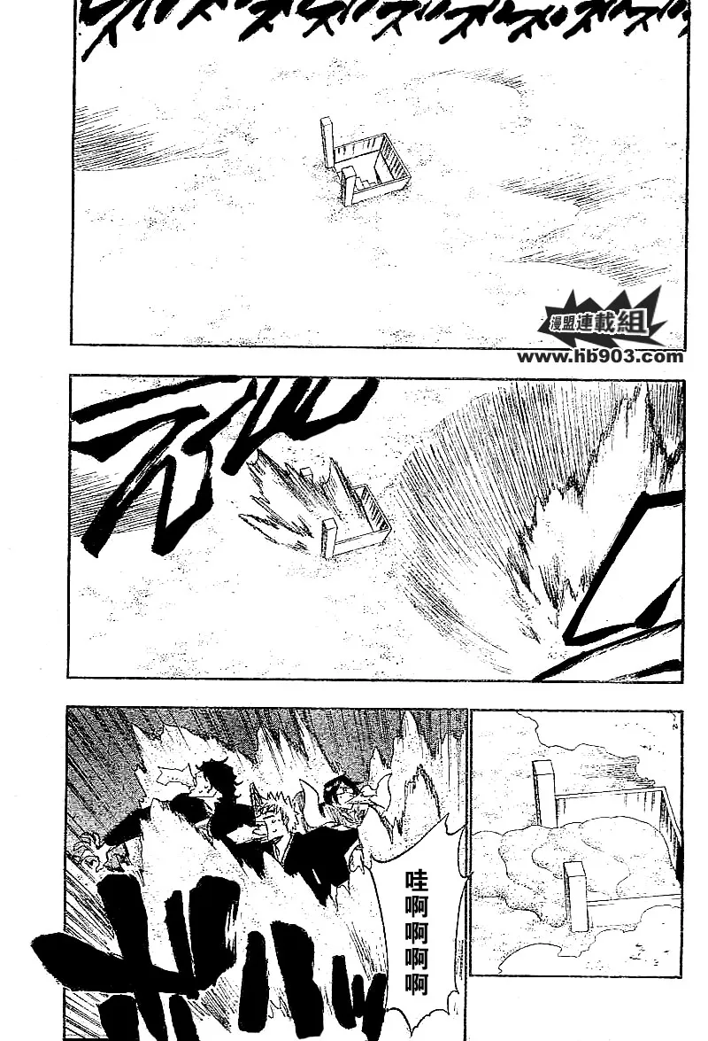 第244话 第7页