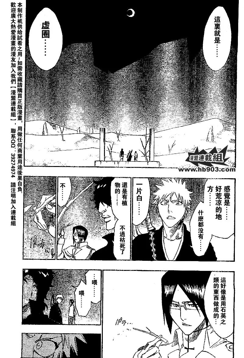 第244话 第9页