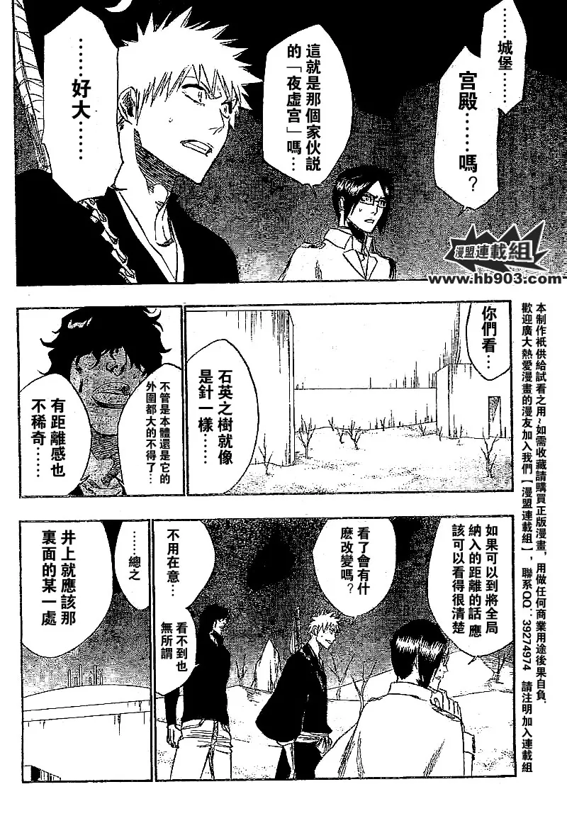 第244话 第12页