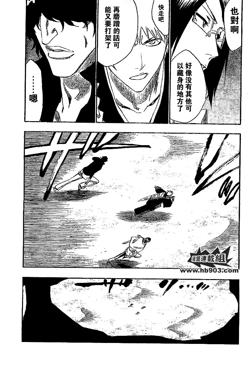 第244话 第13页
