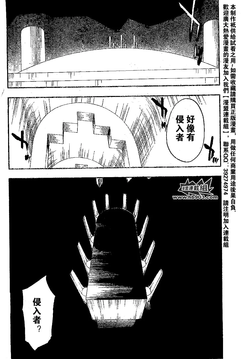 第244话 第14页