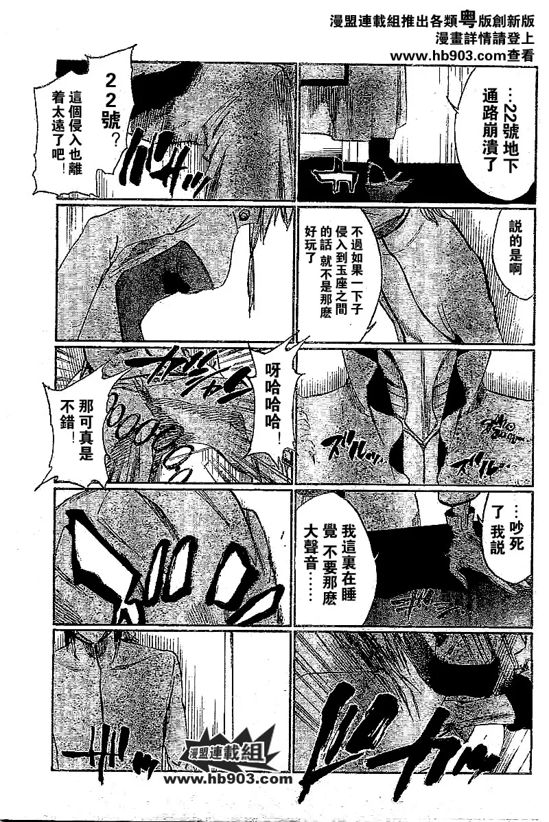 第244话 第15页