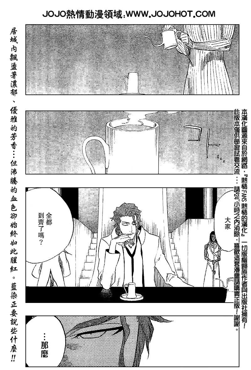 第245话 第1页