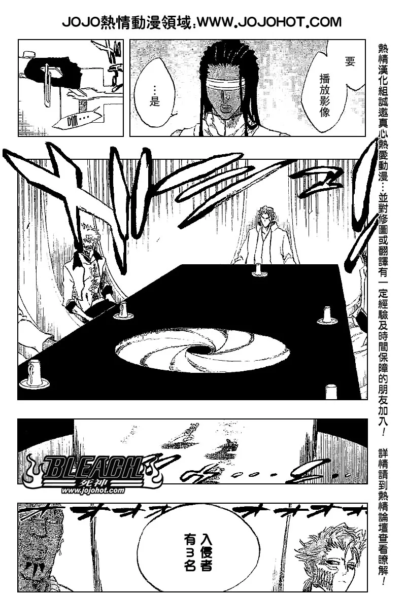 第245话 第3页