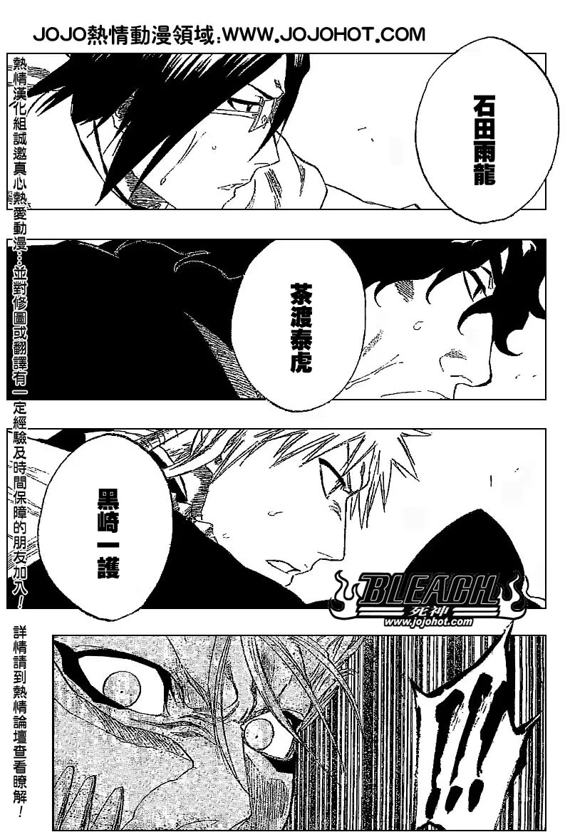 第245话 第4页